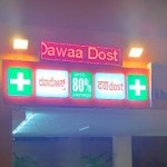 Dawaa Dost Pharmacy near me