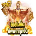Ezybet Casino