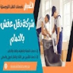 Dawar Furniture Moving Services Company