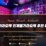 Suwon Karaoke