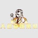 大老爺娛樂城 頂級線上娛樂平台
