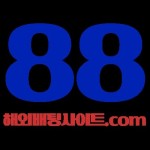 해외배팅사이트