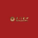金沙 娱乐