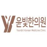 Yoonbit Oriental Medicine Clinic