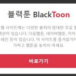 Blacktoon