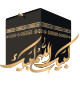 Hajj Umrah Package