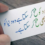 دا ژوند سفر