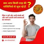 panchratan yotish