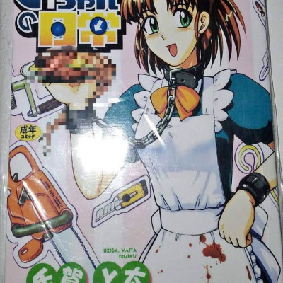 Manga La vida diaria de mai-chan bueno completo sellado traducido al español Profile Picture