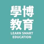 學博 Learn Smart