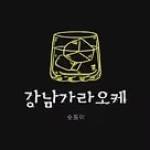 강남하이 퍼블릭